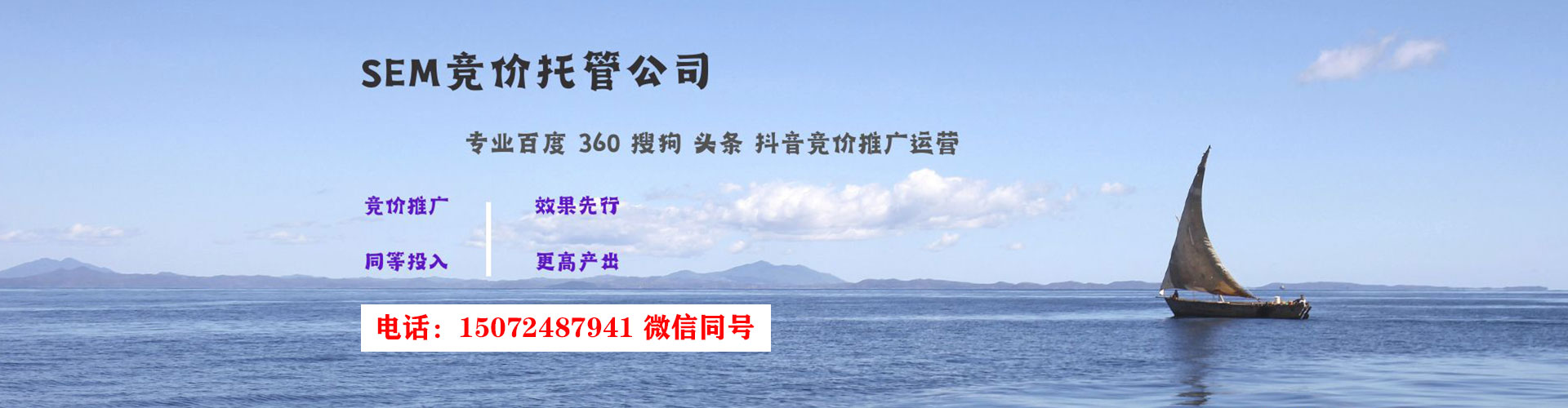 清城百度竞价运营